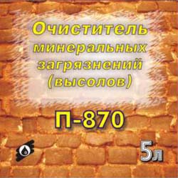 Очиститель фасадов, смывка Пента-870